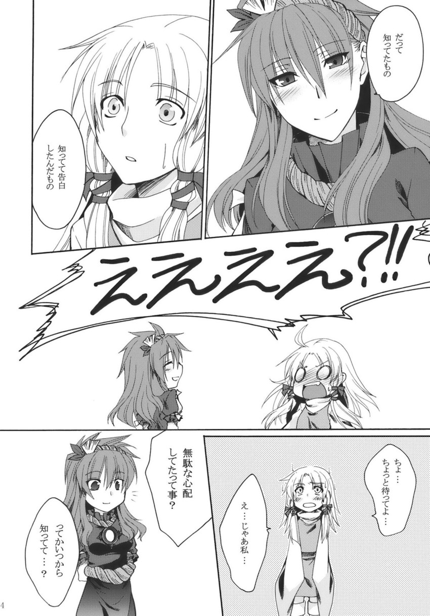 moriya suwako and yasaka kanako (touhou) drawn by ogera_okera