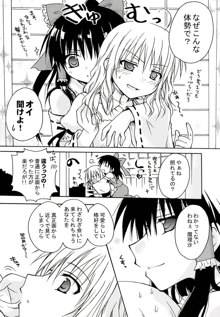 hakurei reimu and kirisame marisa (touhou) drawn by kodou_mikoto