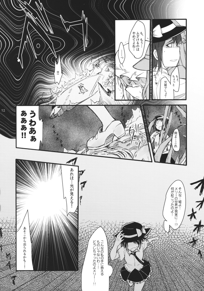usami renko and maribel hearn (touhou) drawn by kikuichi_monji