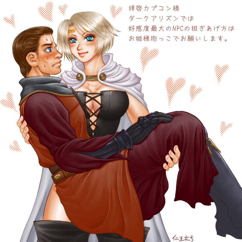 arisen and maximilian eizenstern (dragon's dogma) drawn by arusha