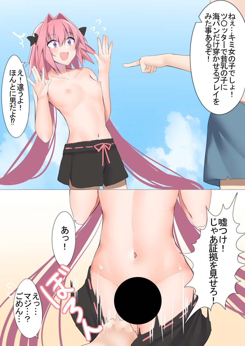 astolfo (fate and 1 more) drawn by kitajima_yuuki