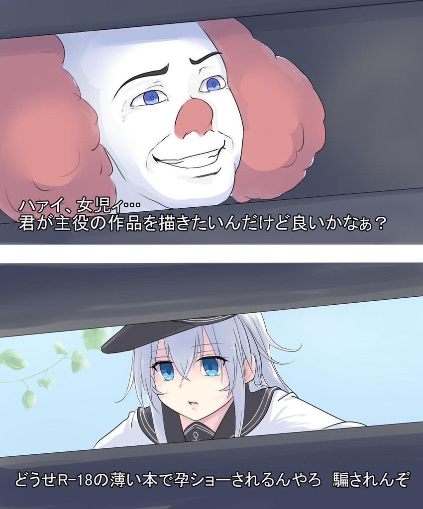 hibiki and pennywise (kantai collection and 1 more) drawn by myht