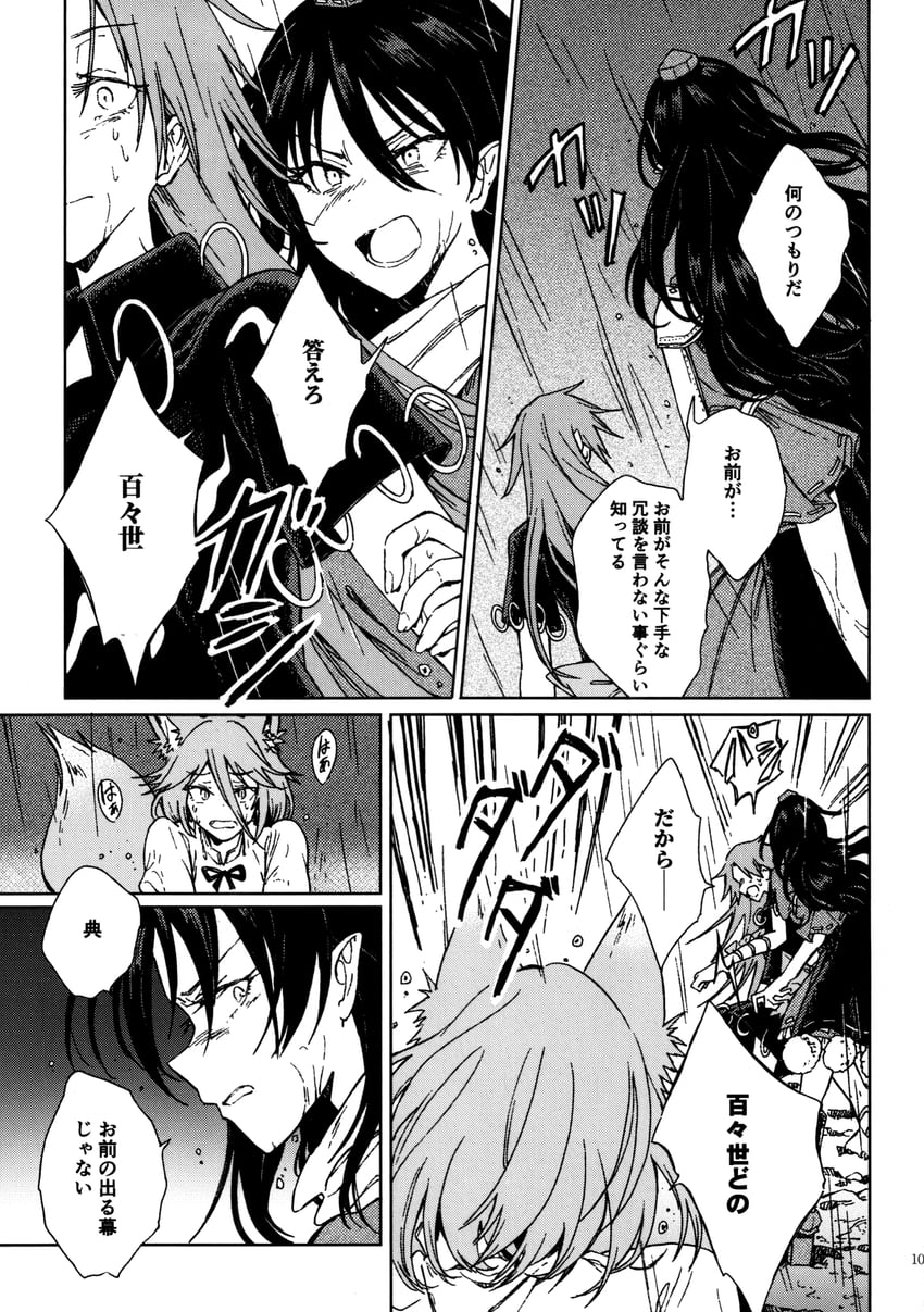 kudamaki tsukasa, iizunamaru megumu, and himemushi momoyo (touhou) drawn by hisona_(suaritesumi)