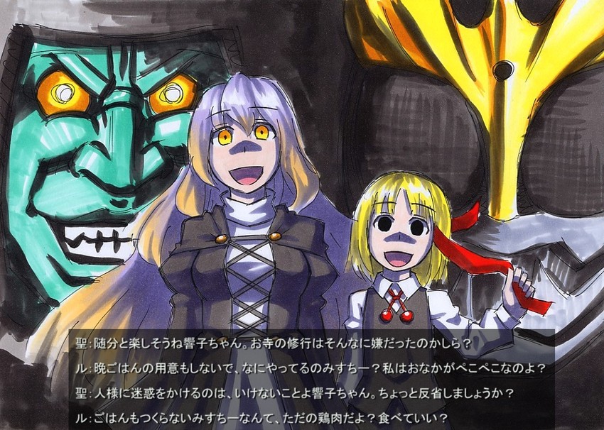 rumia, hijiri byakuren, kamen rider kuuga, and daimajin (touhou and 3 more) drawn by kawachi_koorogi