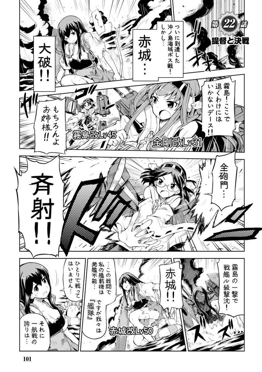 admiral, kaga, kongou, akagi, kirishima, and 2 more (kantai collection) drawn by mizumoto_tadashi