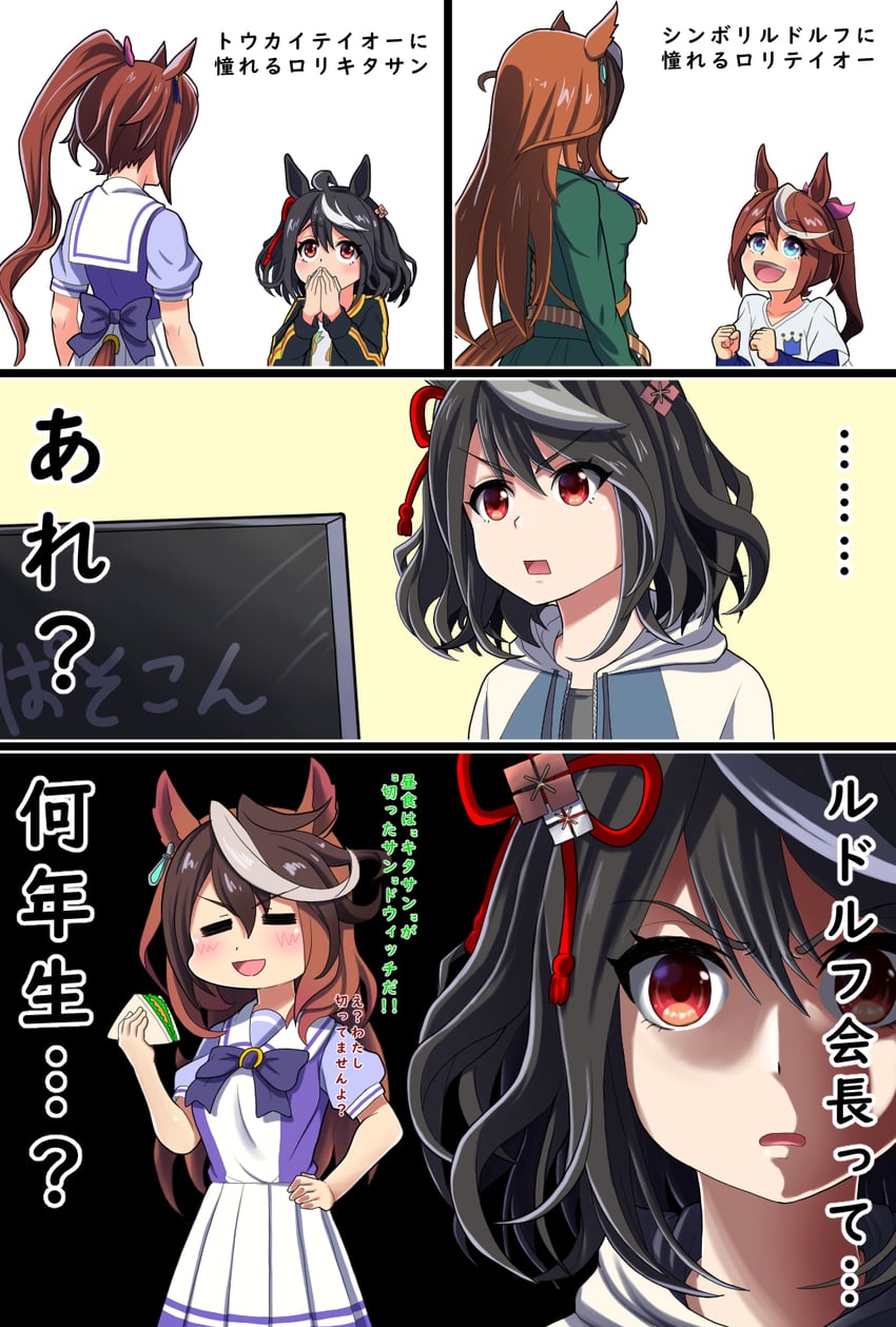 tokai teio, kitasan black, and symboli rudolf (umamusume) drawn by munyura