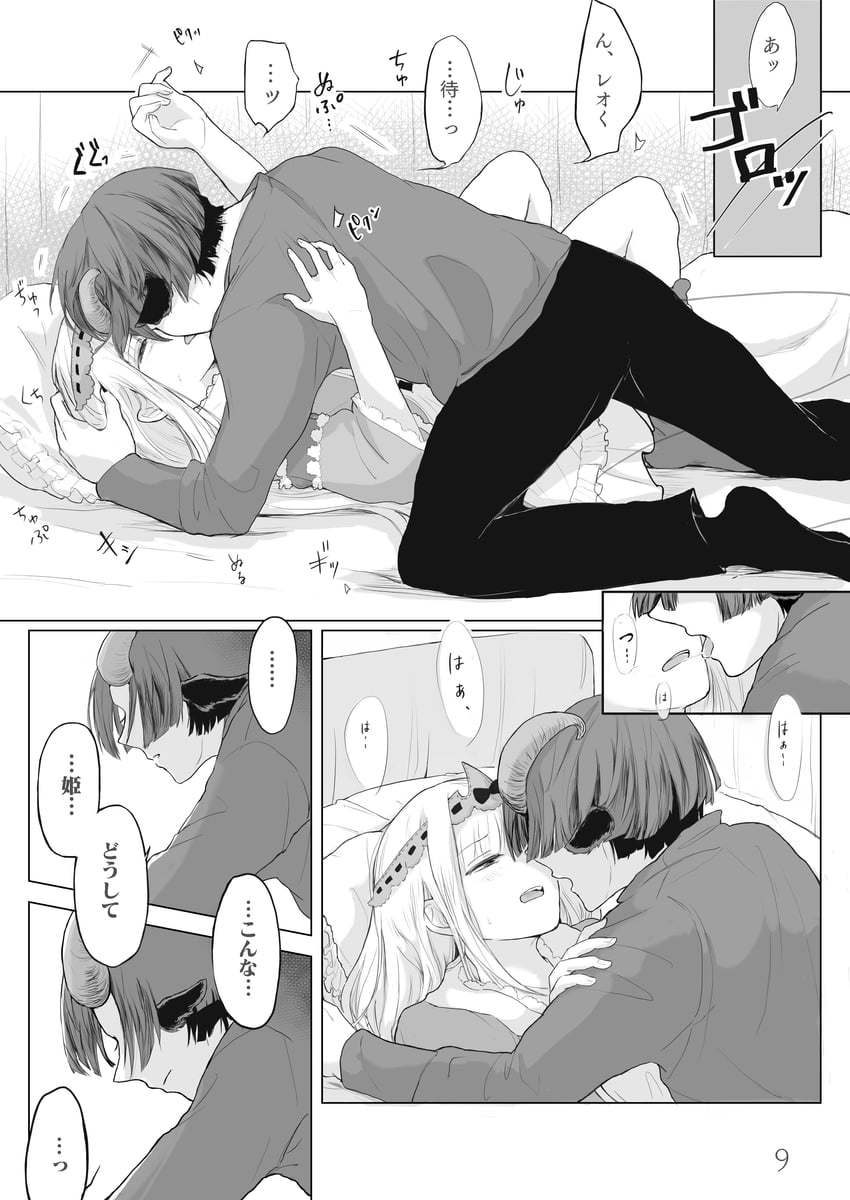 aurora sya lis kaymin and demon cleric (maou-jou de oyasumi) drawn by yostuba0704