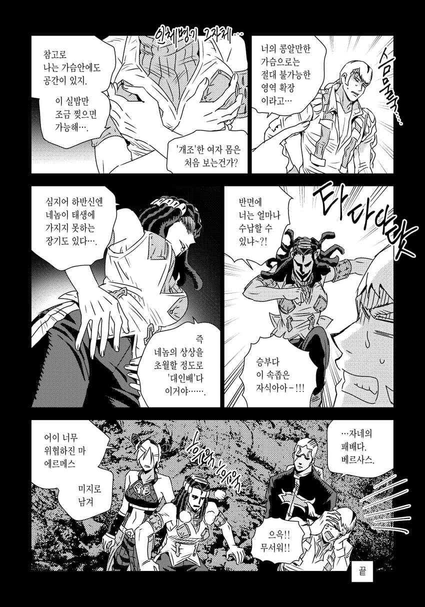kujo jolyne, enrico pucci, ermes costello, and donatello versus (jojo no kimyou na bouken and 1 more) drawn by jeonjin_(mynamebazin)