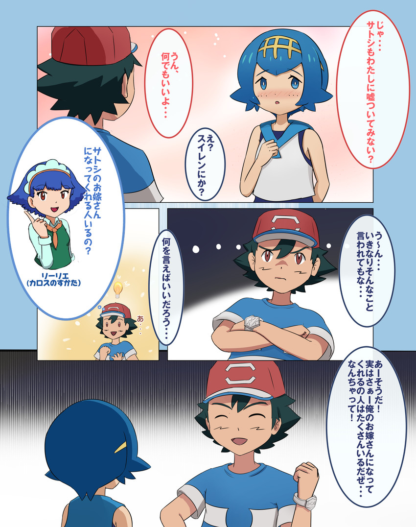 ash ketchum, lana, and miette (pokemon and 2 more) drawn by fuhikari