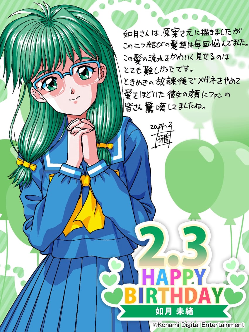 kisaragi mio (tokimeki memorial and 2 more) drawn by kokura_masashi