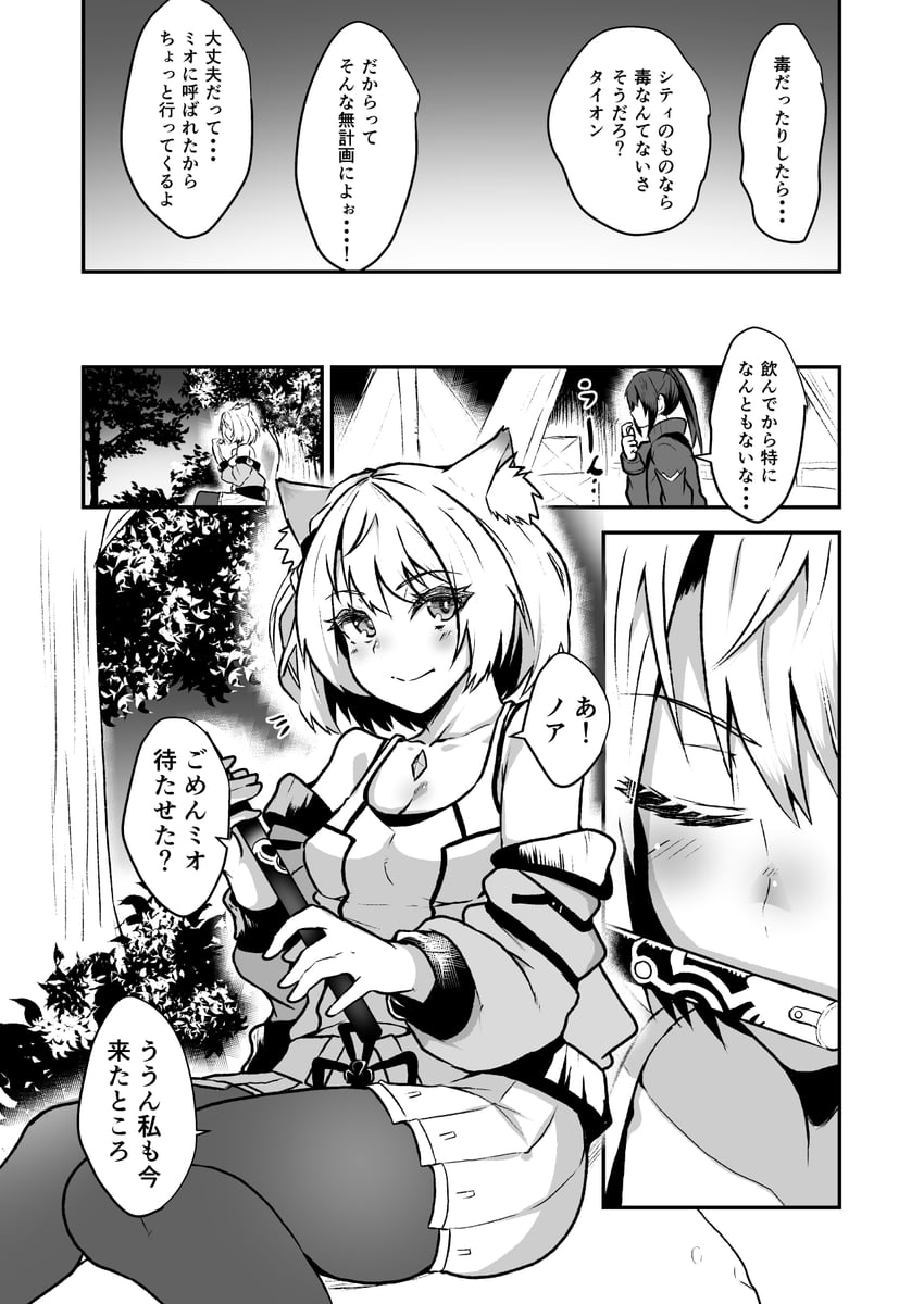 mio and noah (xenoblade chronicles and 1 more) drawn by johnny_funamushi