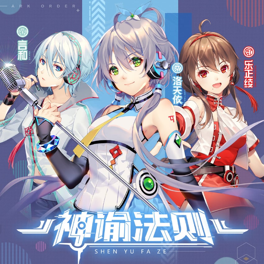 luo tianyi, yuezheng ling, and yanhe (vocaloid and 1 more) drawn by vsinger_luo_tian_yi