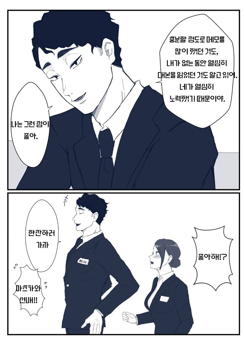 matsukawa issei (haikyuu!! and 1 more) drawn by 02tsuya