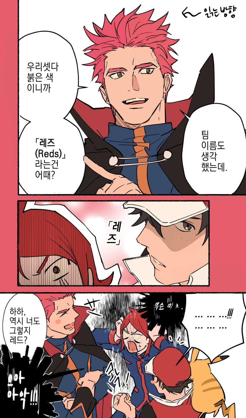 pikachu, red, silver, and lance (pokemon and 1 more) drawn by sangrokei