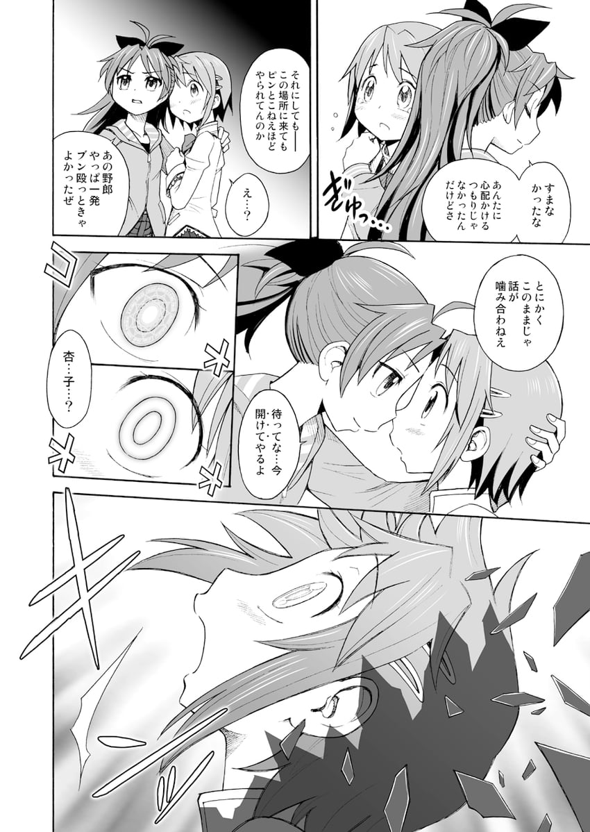 miki sayaka and sakura kyoko (mahou shoujo madoka magica and 1 more) drawn by sca_jam