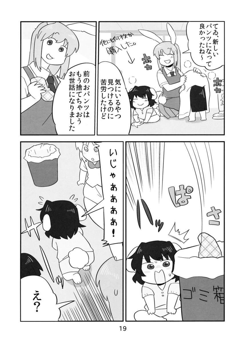 reisen udongein inaba, houraisan kaguya, inaba tewi, and yagokoro eirin (touhou) drawn by koyama_shigeru