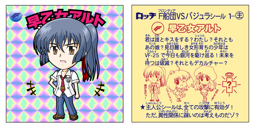 sheryl nome, ranka lee, and saotome alto (macross and 1 more) drawn by a_rusuzuki