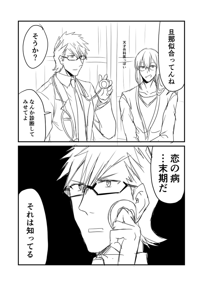 yan qing and sigurd (fate and 1 more) drawn by ha_akabouzu