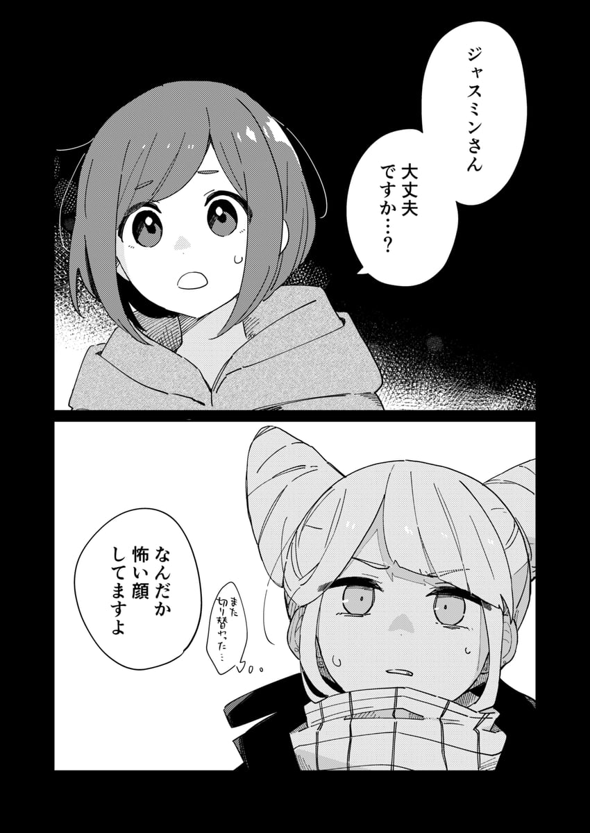 fukurai azami and jasmine (toshi densetsu kaitai center) drawn by cetacea_kw