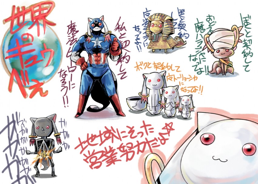 kyubey, captain america, and senkousha (mahou shoujo madoka magica and 2 more) drawn by hitsuji_bako