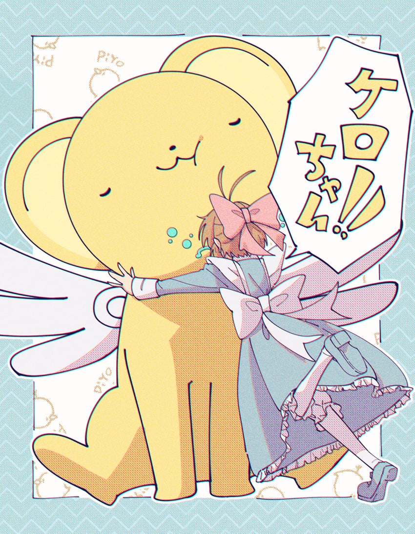 kinomoto sakura and kero (cardcaptor sakura) drawn by nzeneee
