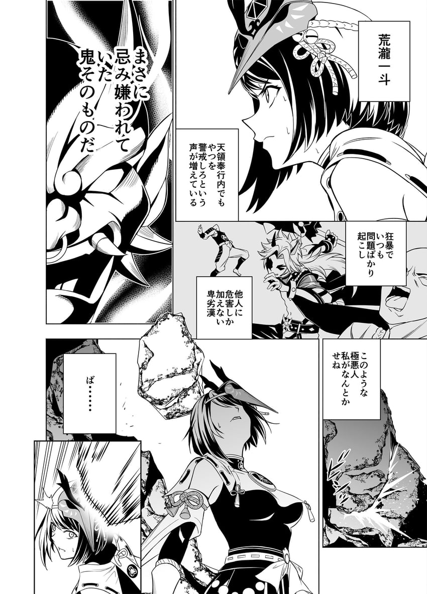 kujou sara and arataki itto (genshin impact) drawn by takai_isshiki