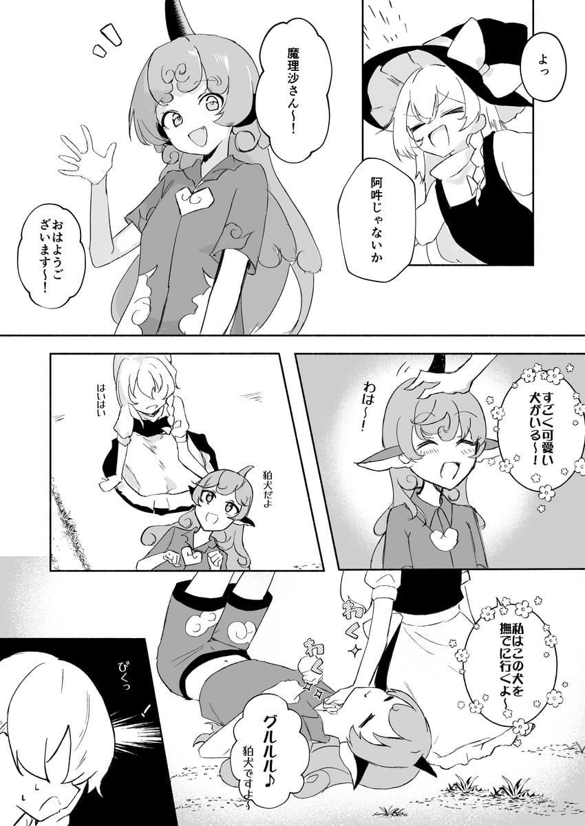 kirisame marisa and komano aunn (touhou) drawn by ririo_(mitsumatario)