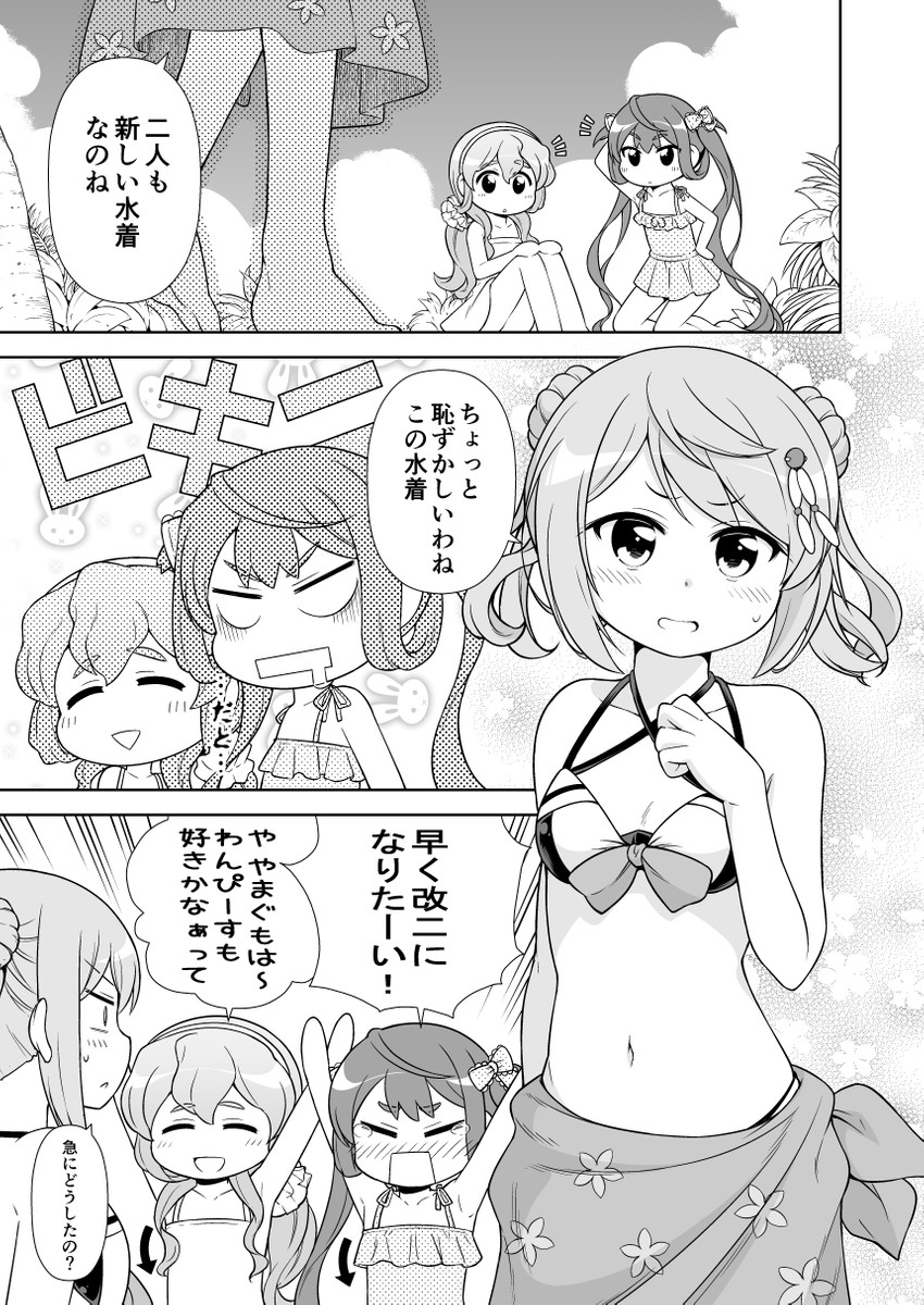 michishio, asagumo, and yamagumo (kantai collection) drawn by tenshin_amaguri_(inobeeto)