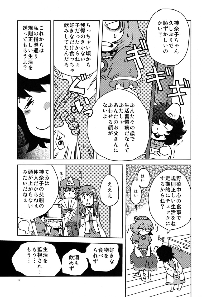 kochiya sanae, konpaku youmu, saigyouji yuyuko, moriya suwako, inaba tewi, and 1 more (touhou) drawn by onikobe_rin