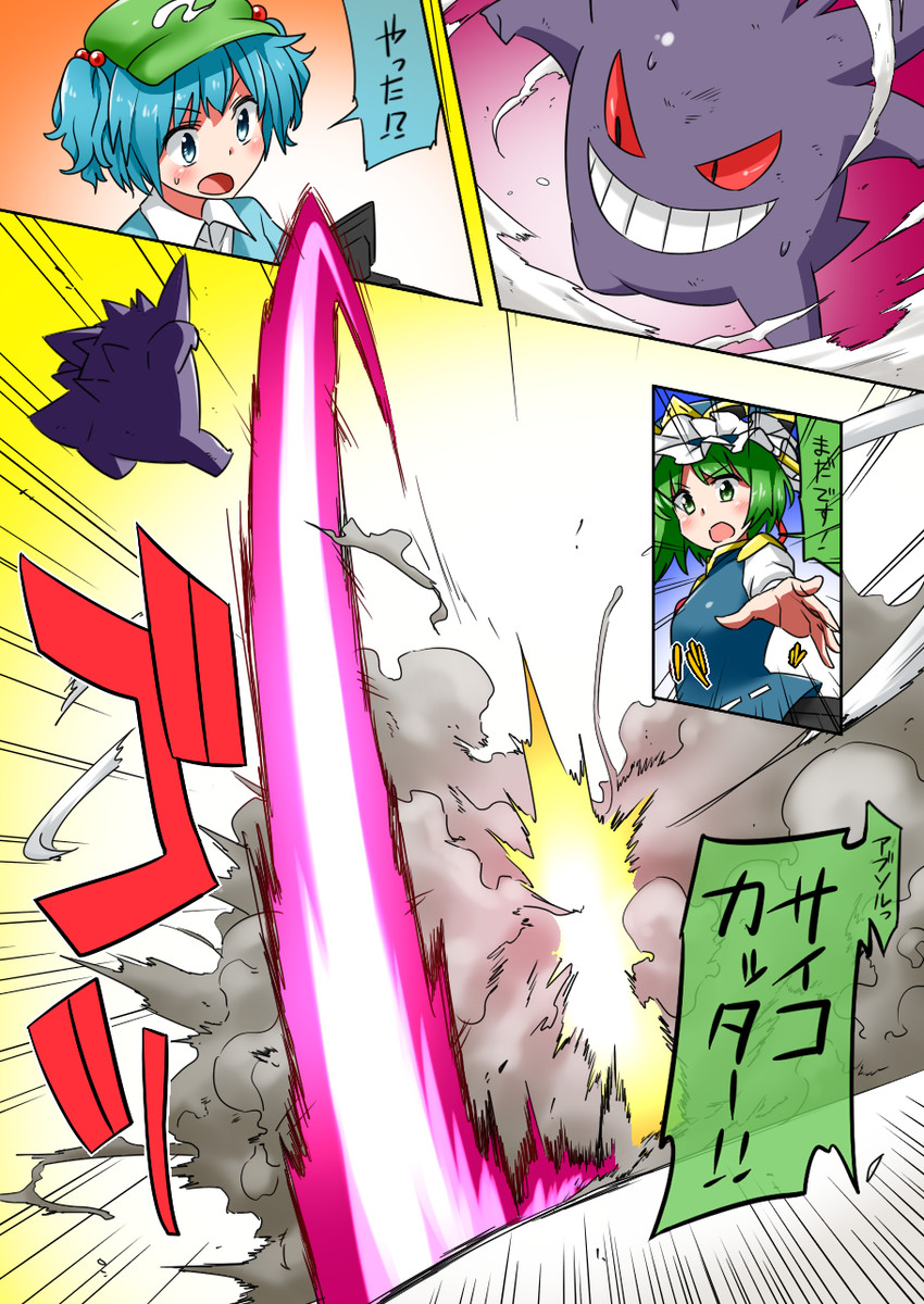 kawashiro nitori, shiki eiki, and gengar (touhou and 1 more) drawn by noel_(noel-gunso)