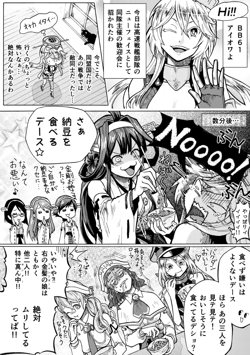 kongou, haruna, bismarck, iowa, hiei, and 4 more (kantai collection) drawn by munmu-san