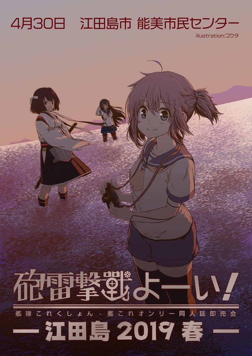ooyodo, aoba, hyuuga, and hyuuga kai ni (kantai collection) drawn by gouta_(nagishiro6624)