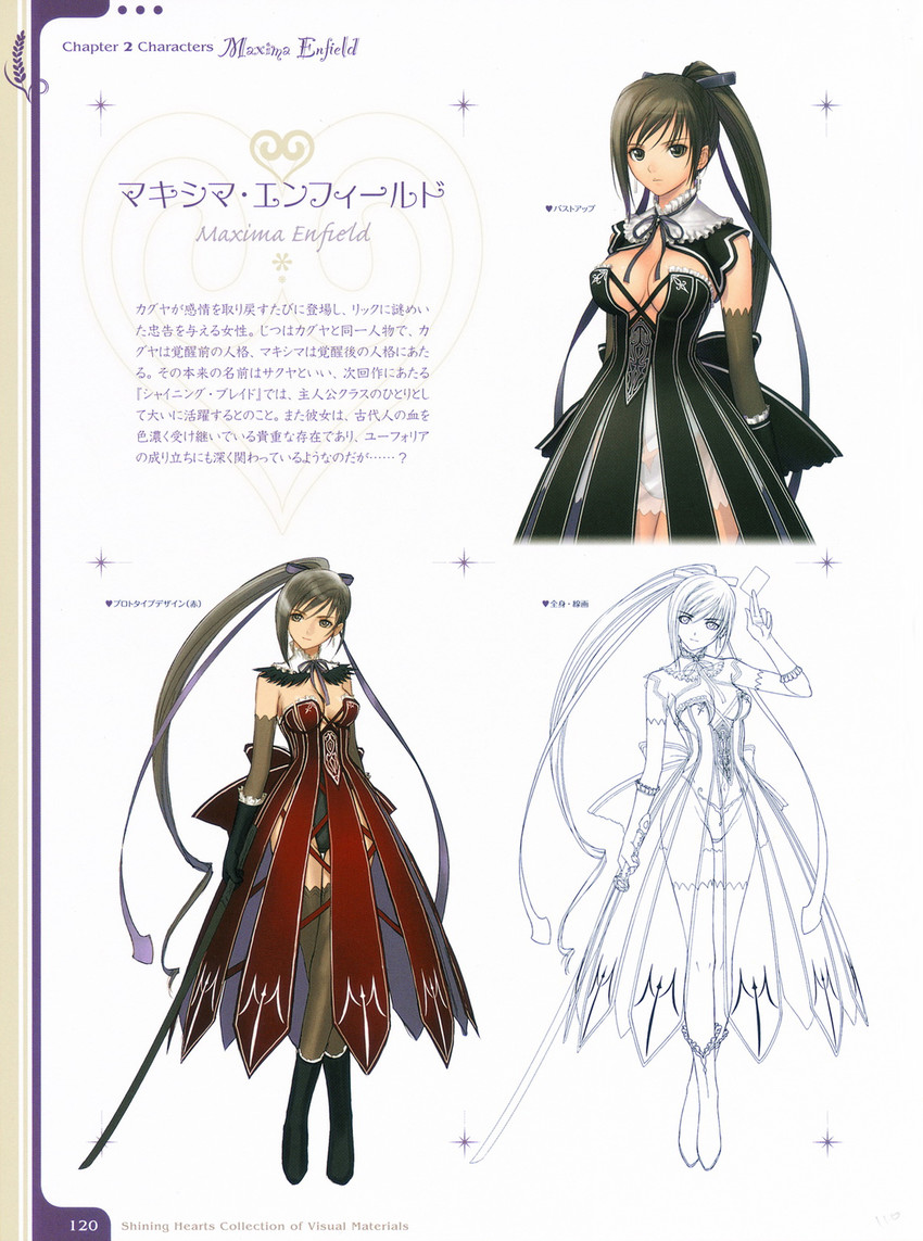 maxima sakuya enfield (shining and 1 more) drawn by tony_taka