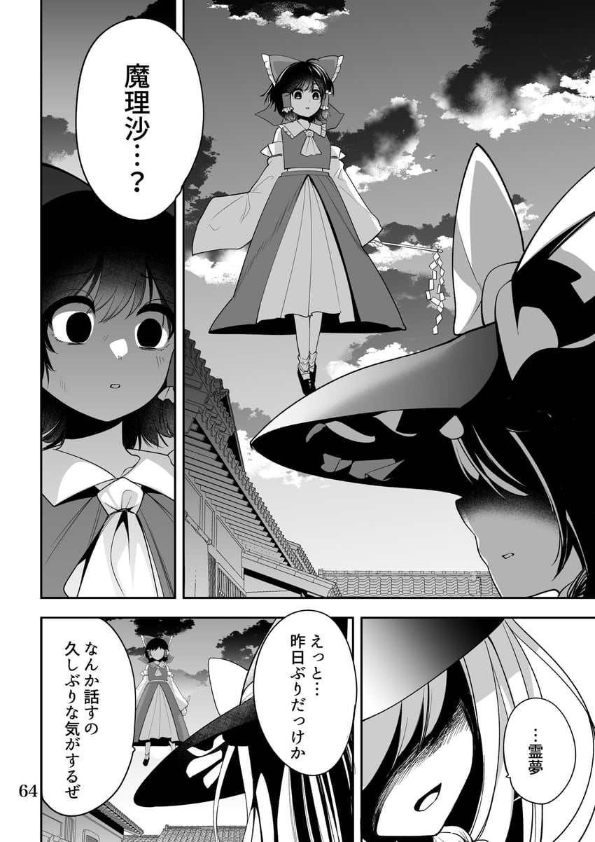 hakurei reimu and kirisame marisa (touhou) drawn by nodoguro_(phi-tan)