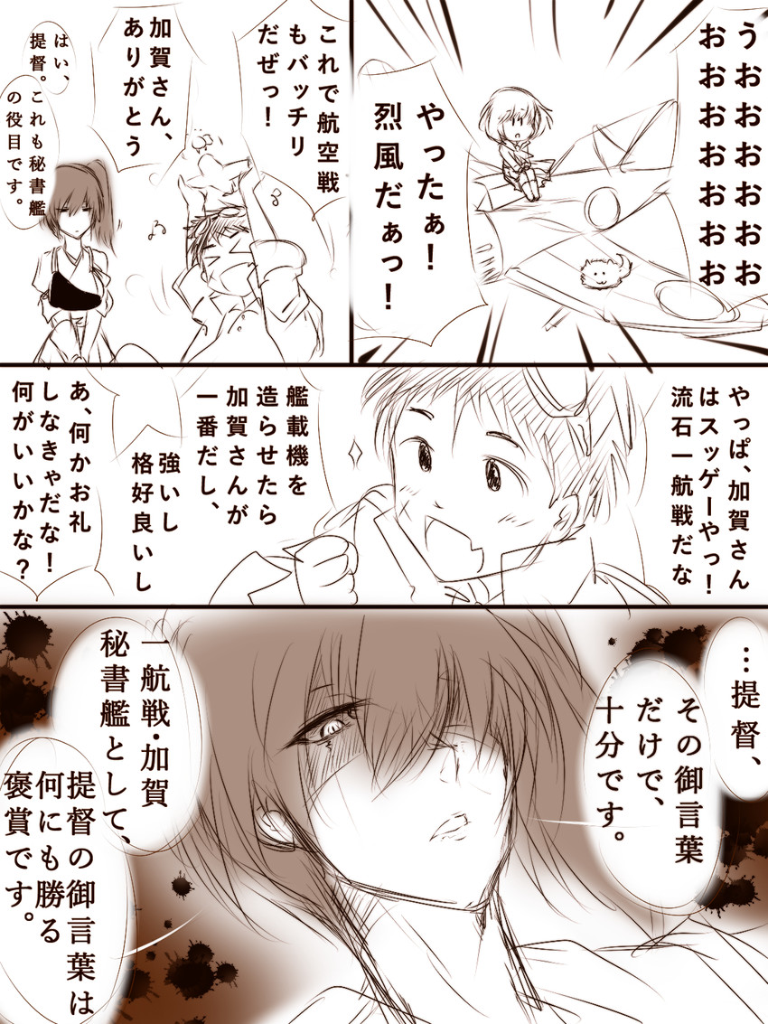 kaga, fairy, and reppuu (kantai collection) drawn by dandara_(karakure)
