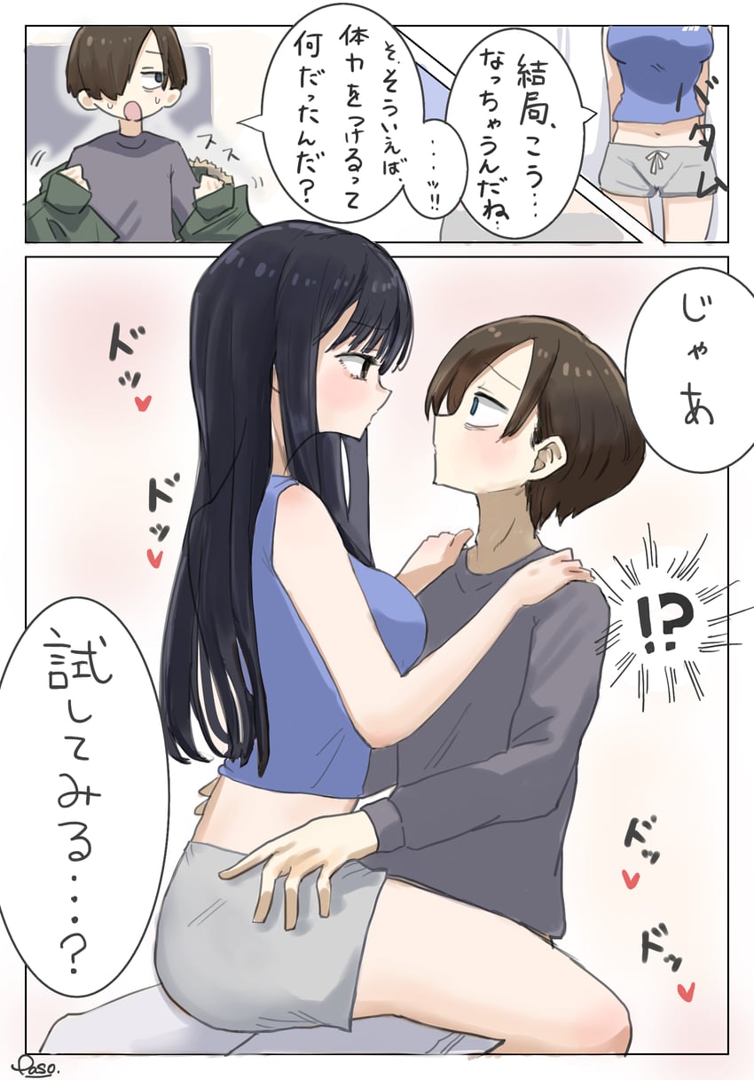 yamada anna and ichikawa kyoutarou (boku no kokoro no yabai yatsu) drawn by paso