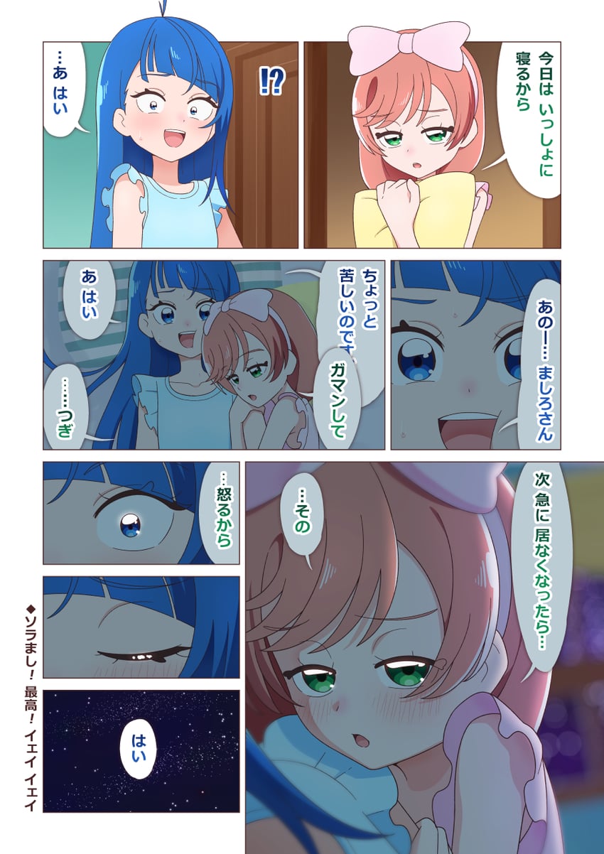 sora harewataru and nijigaoka mashiro (precure and 1 more) drawn by tiler_(tiler00)