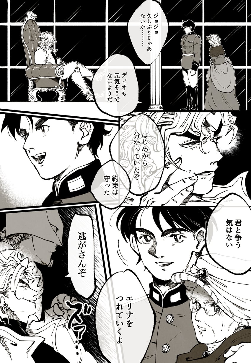 dio brando, jonathan joestar, the world, and erina pendleton (jojo no kimyou na bouken and 4 more) drawn by mugicha_(zoro1132)