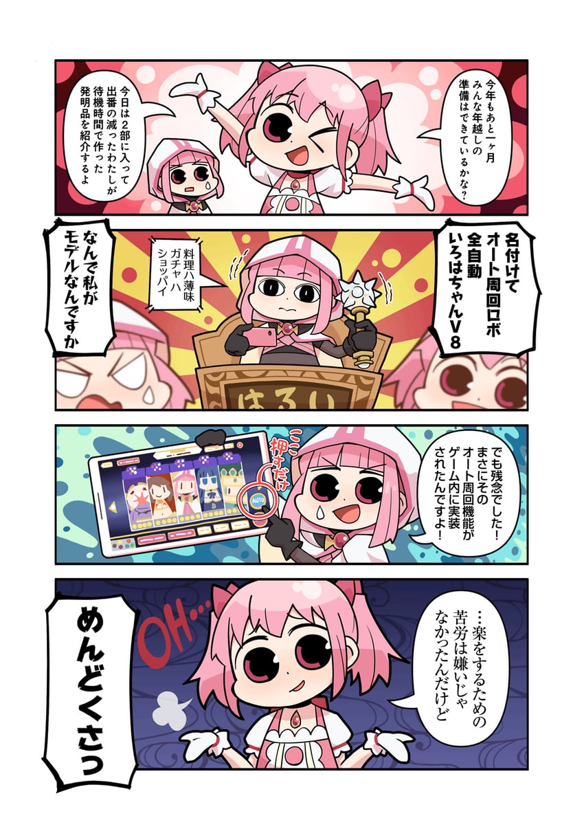 kaname madoka, tamaki iroha, nanami yachiyo, futaba sana, yui tsuruno, and 1 more (mahou shoujo madoka magica and 1 more) drawn by papa_(shimeguru)