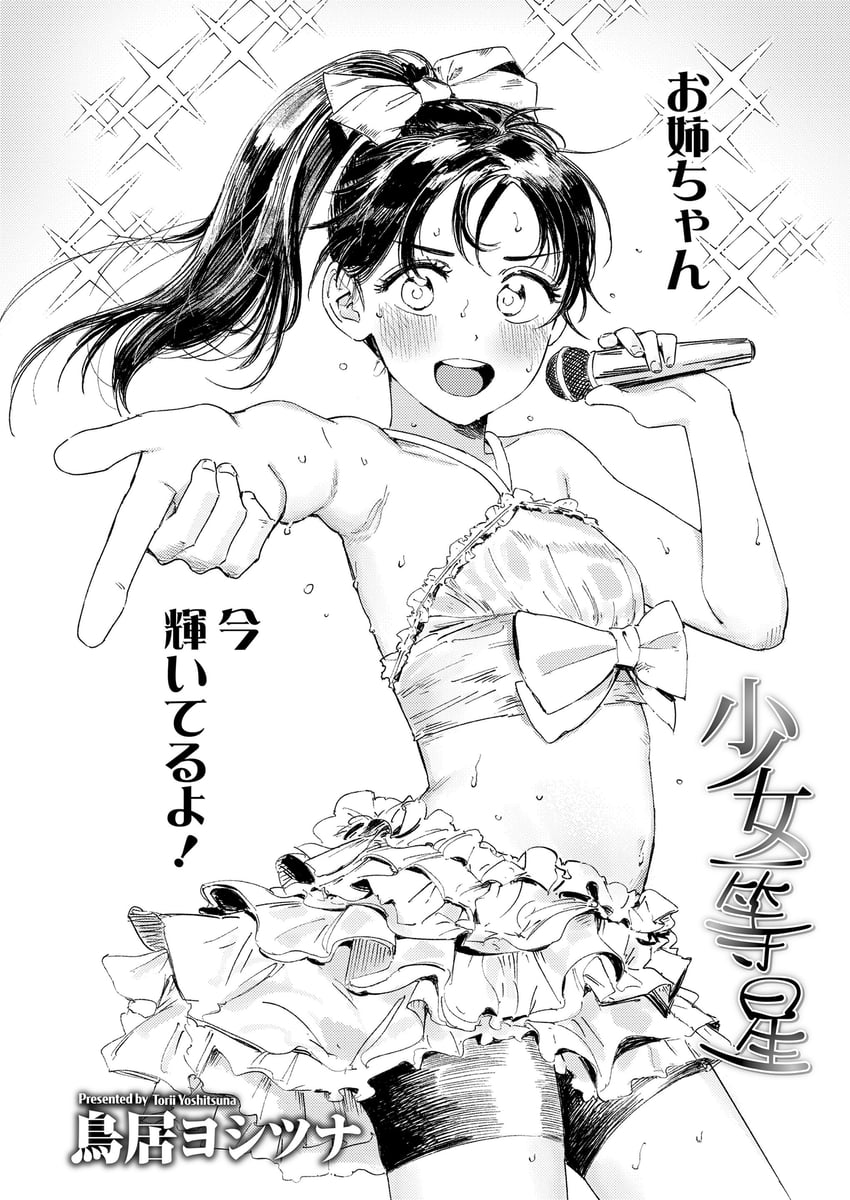 original and 1 more drawn by torii_yoshitsuna
