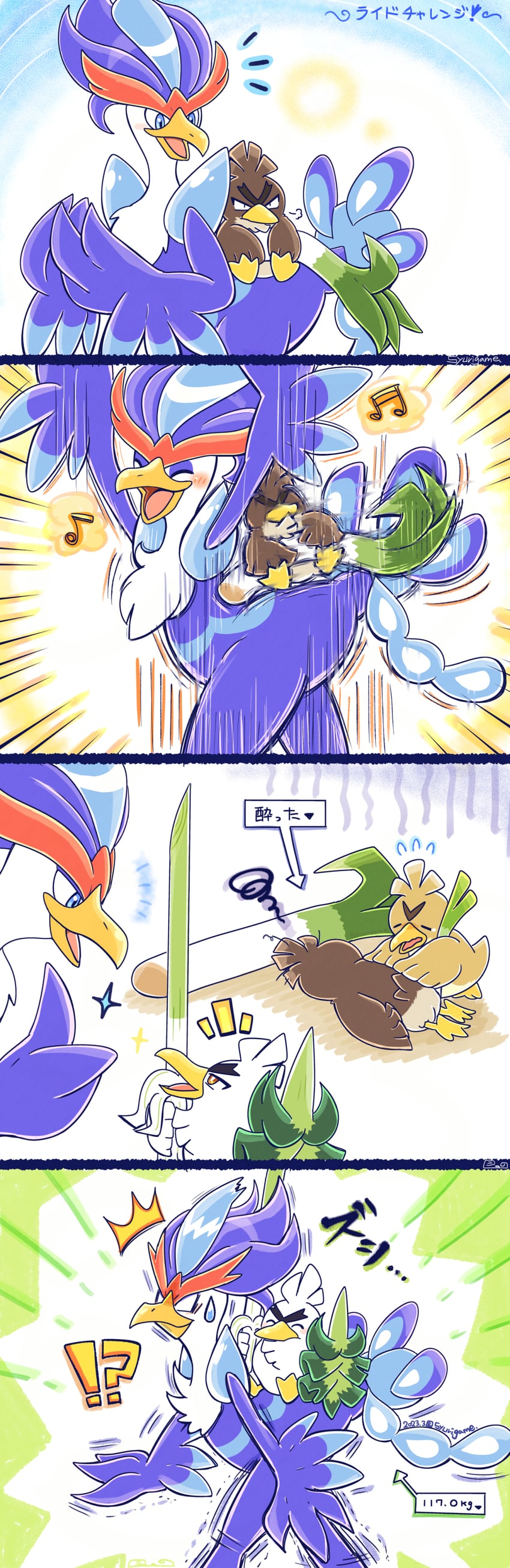 sirfetch'd, farfetch'd, quaquaval, and galarian farfetch'd (pokemon) drawn by shuri_(syurigame)