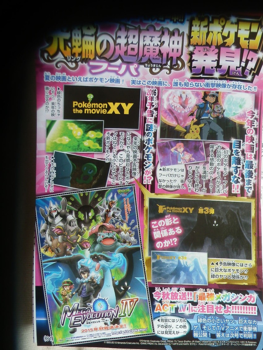 pikachu, ash ketchum, charizard, venusaur, banette, and 18 more (pokemon and 2 more)