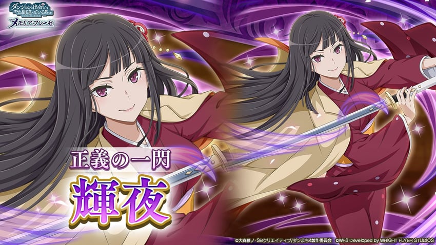 gojouno kaguya (dungeon ni deai wo motomeru no wa machigatteiru darou ka and 1 more)