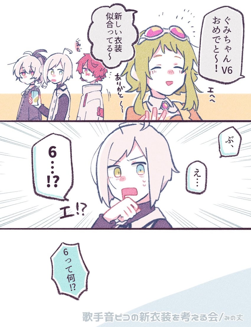 gumi, flower, and utatane piko (vocaloid) drawn by mi_no_take