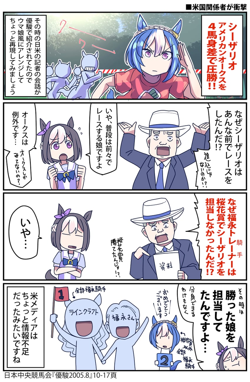 special week, cesario, and fukunaga yuuichi (umamusume) drawn by sakazaki_freddy