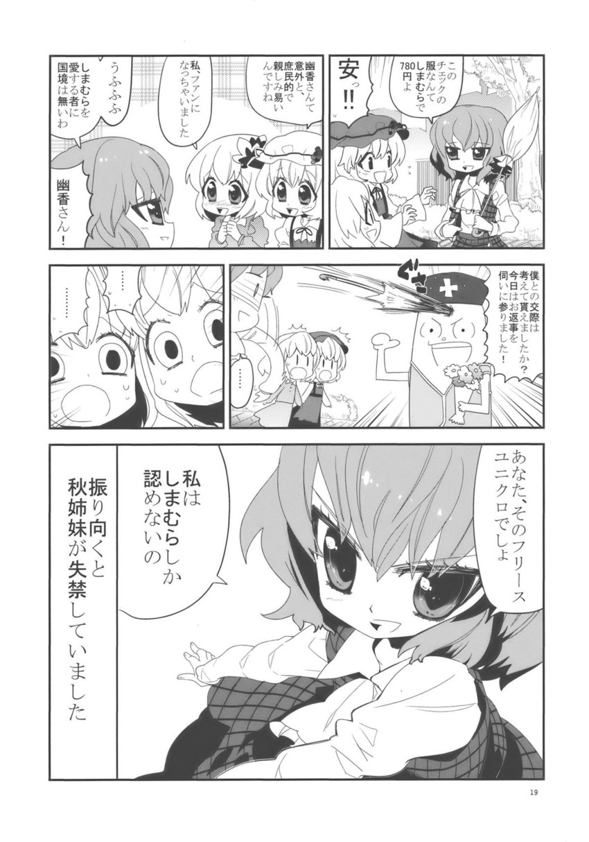 kazami yuuka, aki minoriko, aki shizuha, and yagokoro (touhou) drawn by choborau_nyopomi