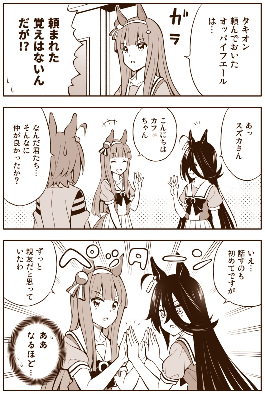 agnes tachyon, manhattan cafe, and silence suzuka (umamusume) drawn by amasawa_natsuhisa