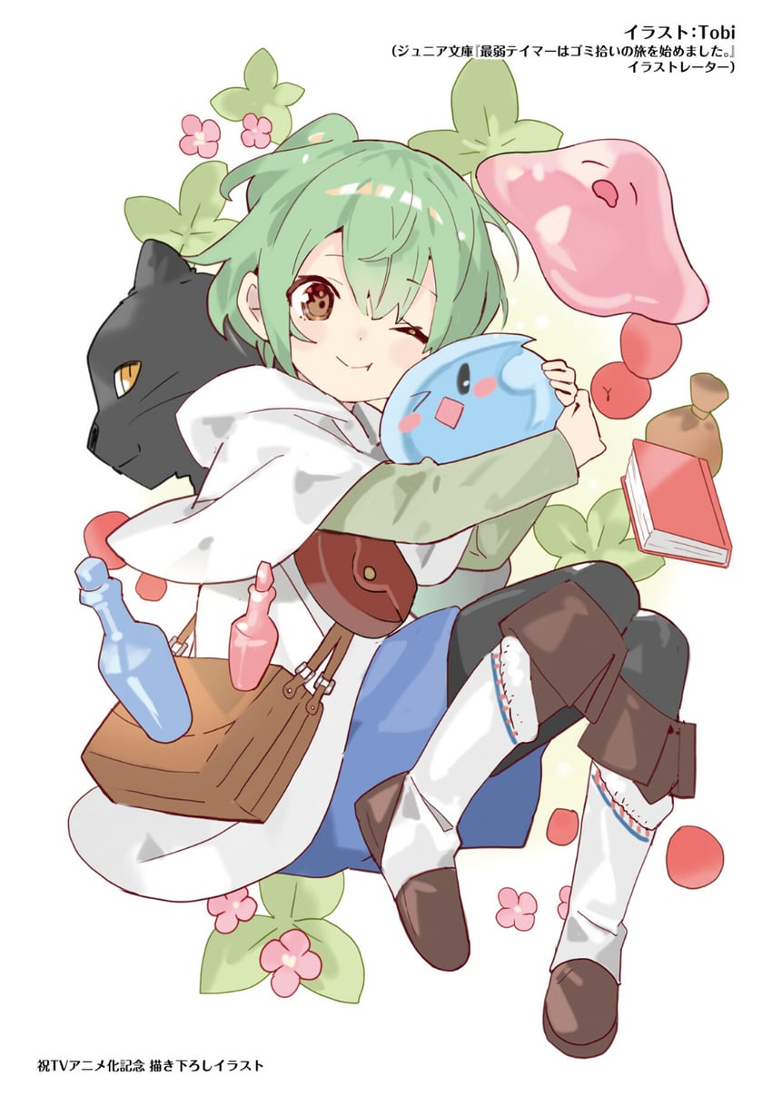 ivy, sora, ciel, and flame (saijaku tamer wa gomi hiroi no tabi wo hajimemashita)