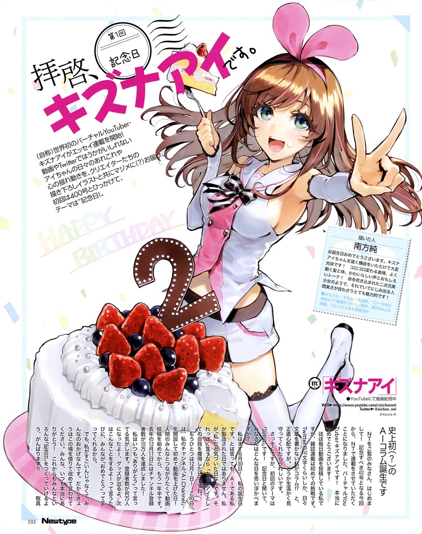 kizuna ai (kizuna ai inc. and 1 more) drawn by minakata_sunao