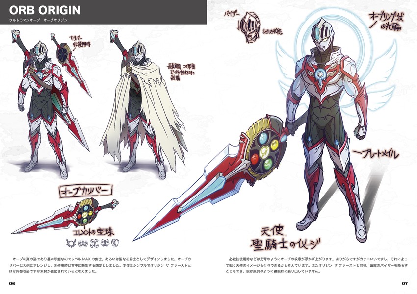 ultraman orb (ultra series and 1 more) drawn by kuroda_asaki